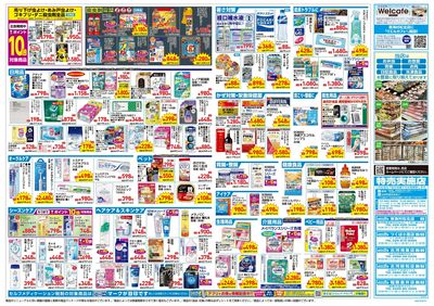 6月3日号:ウラ