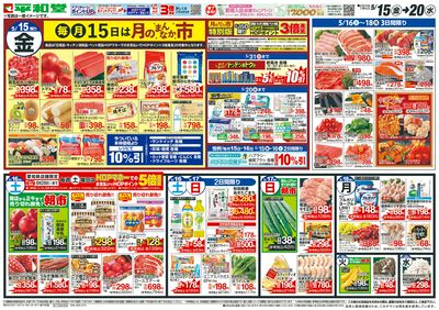 5/15(金)~合同祭【裏面】