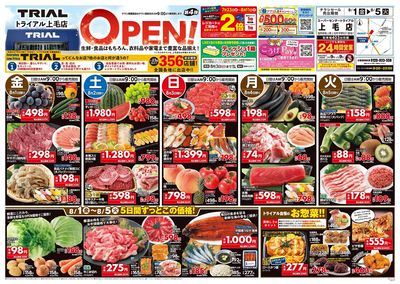 8/14号 上毛店_表