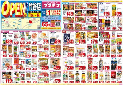 26/8/1~26/8/14 竹谷店-表
