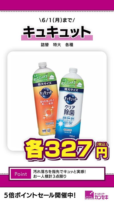 汚れ落ちを指先でキュッと実感!