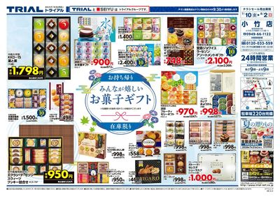 小竹店_裏