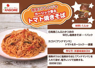 今週の\ちゃちゃっと!アレンジ/