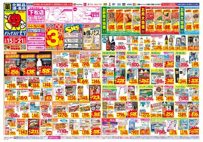 6/15~6/21チラシ オモテ