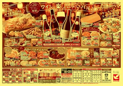 11/18号 ウラ