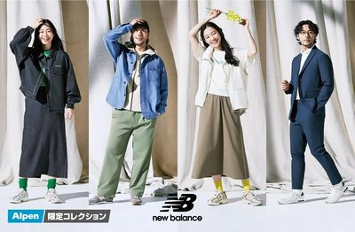 【アルペン限定コレクション New Balance THE CITY】