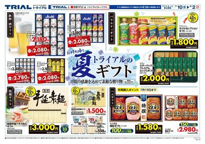 鹿屋店_表