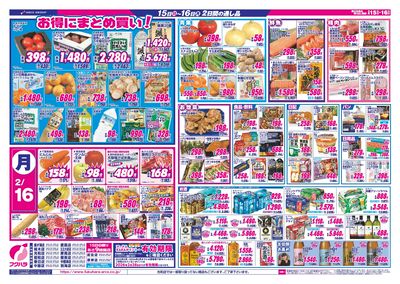 LINEチラシ│LINEでお得なチラシ情報を簡単にチェック