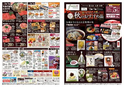 11/8-13 日替りご奉仕