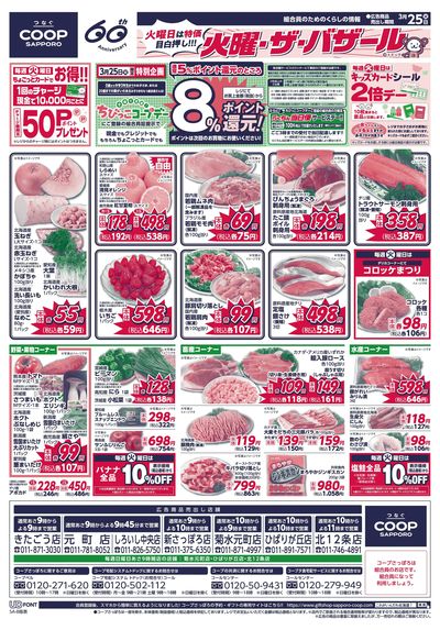 3/25号 オモテ