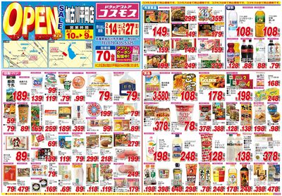 260214_加古川平岡店-表