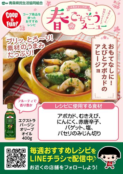 今週のおすすめレシピ♪