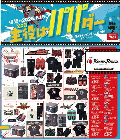 6月7日号