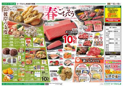 日+お彼岸準備 ウラ