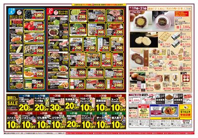 9/19-21 日替りご奉仕