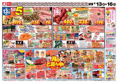 LINEチラシ│LINEでお得なチラシ情報を簡単にチェック