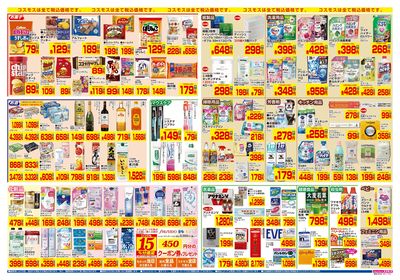 6/27~7/10__岡崎駅南店-裏