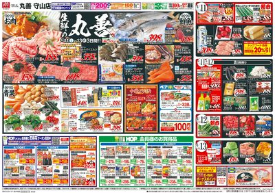4/11(土)~生鮮の丸善【表面】