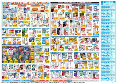 7月22日~26日 裏