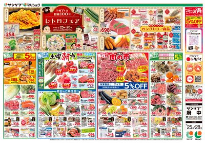 レトロフェア_土曜朝市_肉の市_府中_表