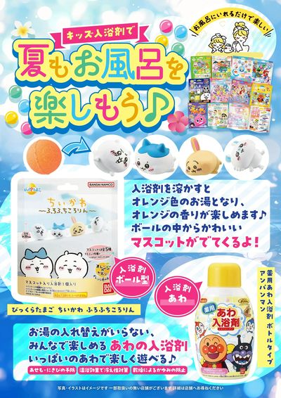商品情報