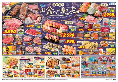 8/13号 オモテ