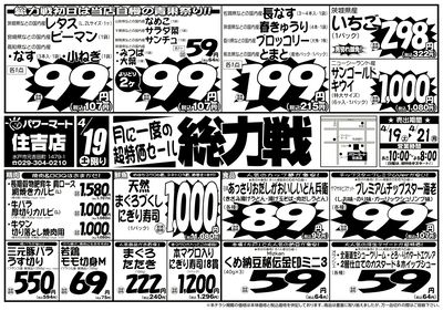 総力戦