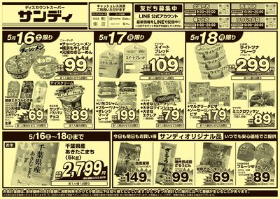 5/16号