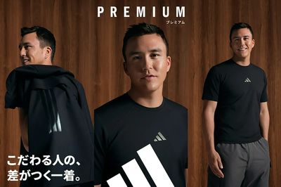【こだわる人の、差がつく一着。アディダス 新作アパレル PREMIUM】