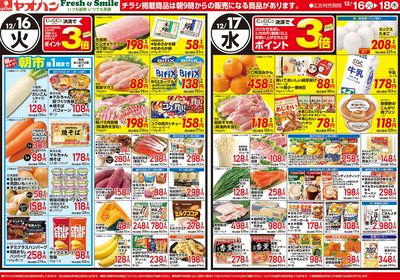 12/16号日替わり