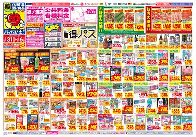 5/31~6/6チラシ オモテ