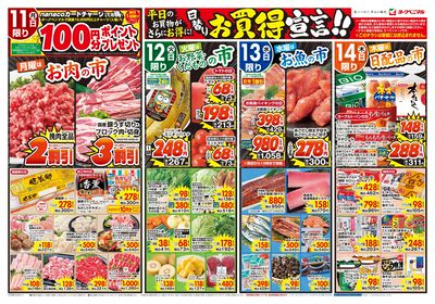 5/11号 オモテ