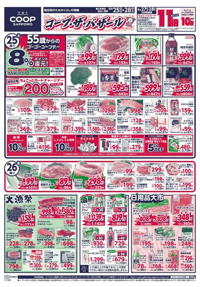 6/25号 オモテ