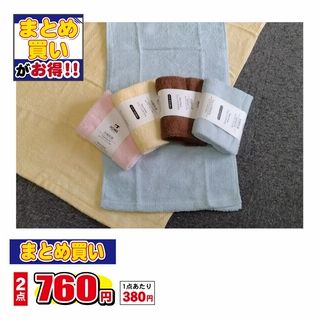 抗菌防臭 フェイスタオル