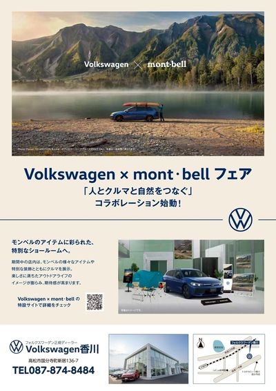 4/11~フェア