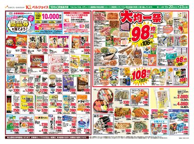 均一祭