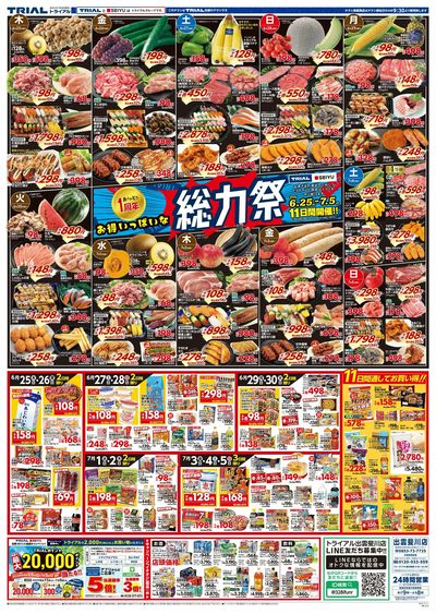 出雲斐川店_表
