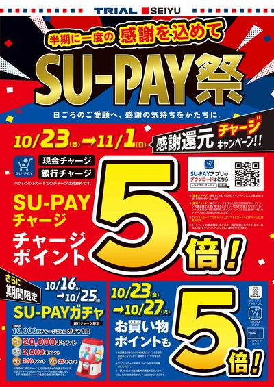 TRIAL smart 新発寒店