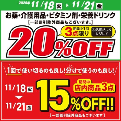 お得な割引クーポン配信中!