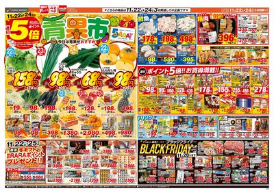 スーパーチェーンふじ永山西店 - 株式会社道北アークス