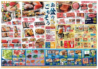 お盆のごちそう