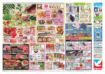 月中の市