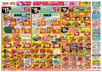 5月17日週末:おもて