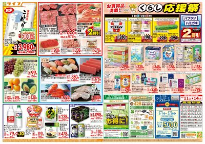 九州沖縄フェア