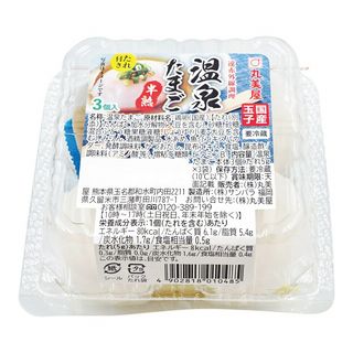 丸美屋 温泉たまご 3個入