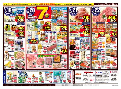 98円均一祭