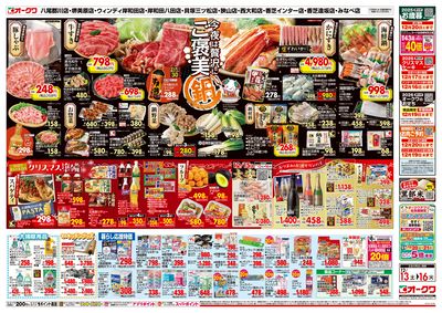 12月13日週末:うら