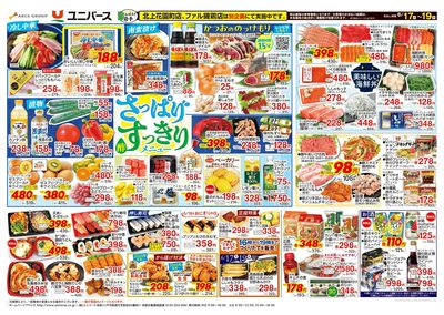 さっぱりすっきりメニュー