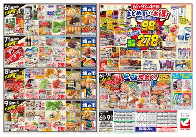 7/6号 ウラ