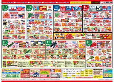 3/12号 彩り楽しむ春洋食